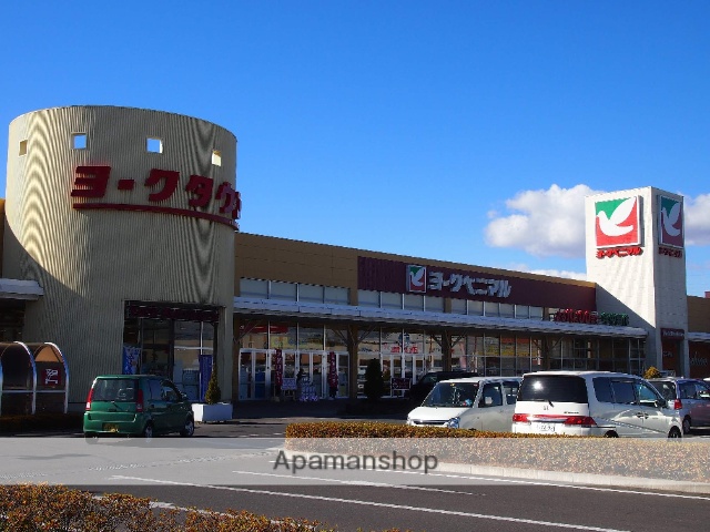スーパー　ヨークベニマル（スーパー）まで854m