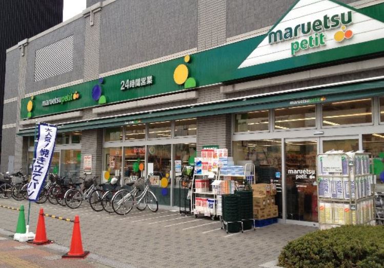 スーパー　マルエツプチ両国緑一丁目店（スーパー）まで321m