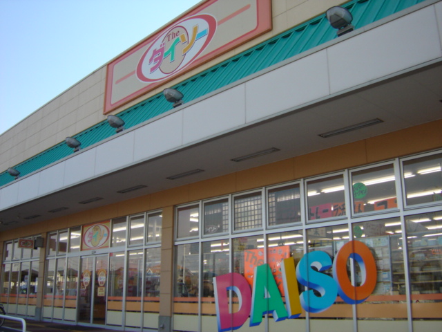 その他　ザ・ダイソーいなげや三郷戸ヶ崎店（その他）まで1564m