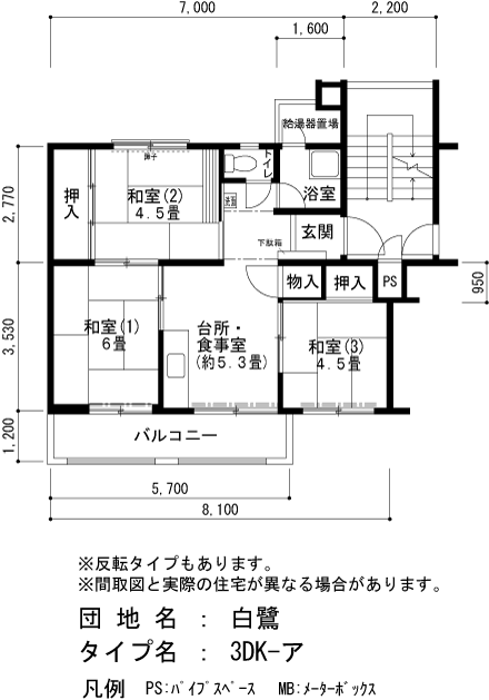 間取り図