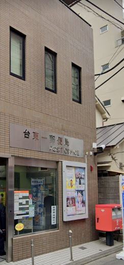 郵便局　台東一郵便局（郵便局）まで457m