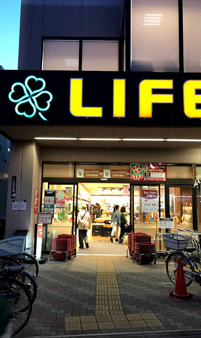 スーパー　ライフ 浅草店（スーパー）まで1279m