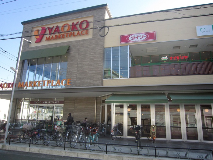 スーパー　ヤオコー平塚宮松町店（スーパー）まで737m