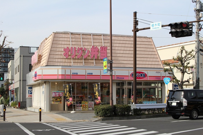 その他　オリジン弁当榎木町店（その他）まで299m