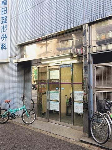 病院　西早稲田整形外科（病院）まで83m