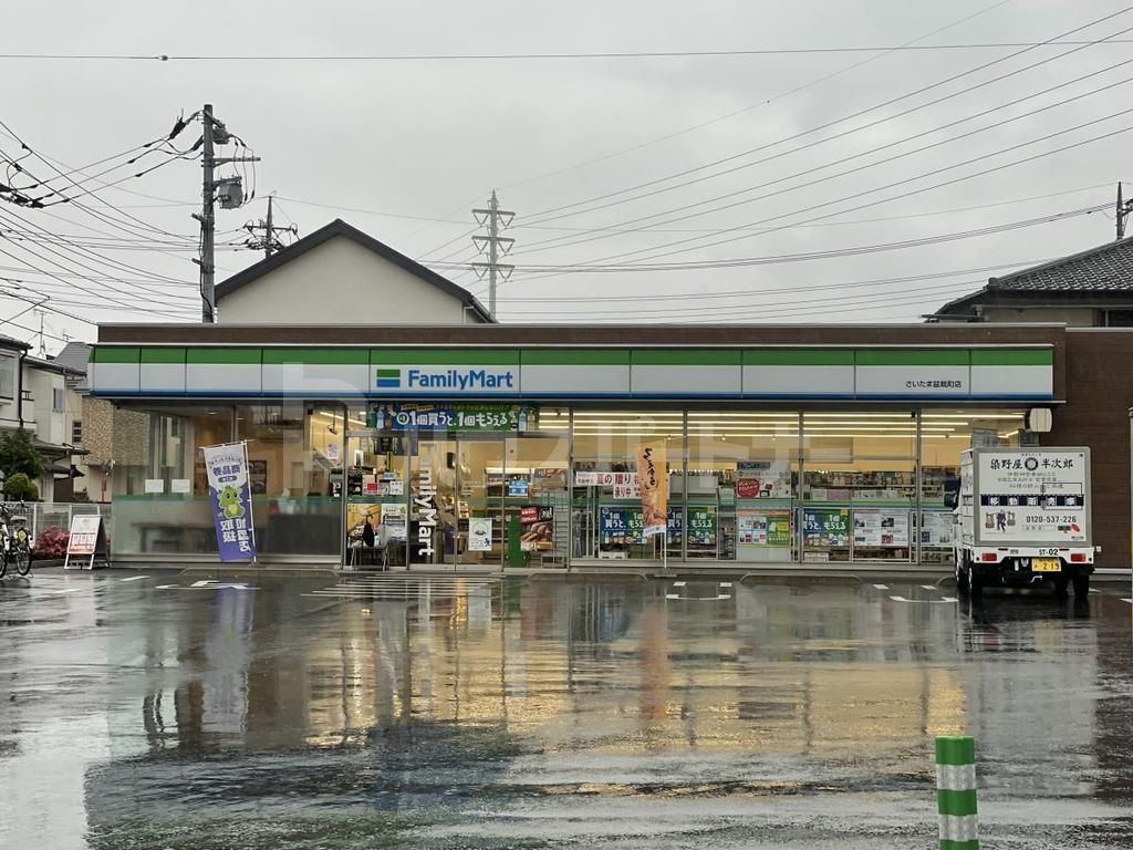 コンビニ　ファミリーマート さいたま盆栽町店（コンビニ）まで190m