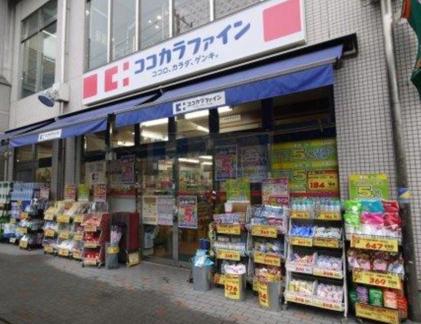 ドラックストア　ココカラファイン目白高田店（ドラッグストア）まで190m