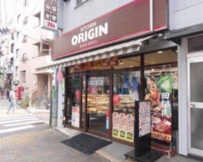 飲食店　キッチンオリジン目白高田店（飲食店）まで490m