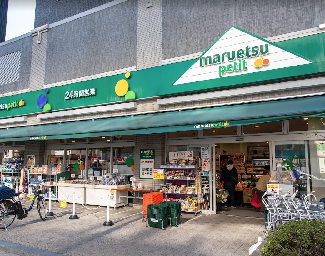スーパー　マルエツプチ両国緑一丁目店（スーパー）まで245m