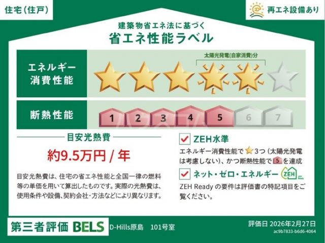 D-Hills原島のその他写真