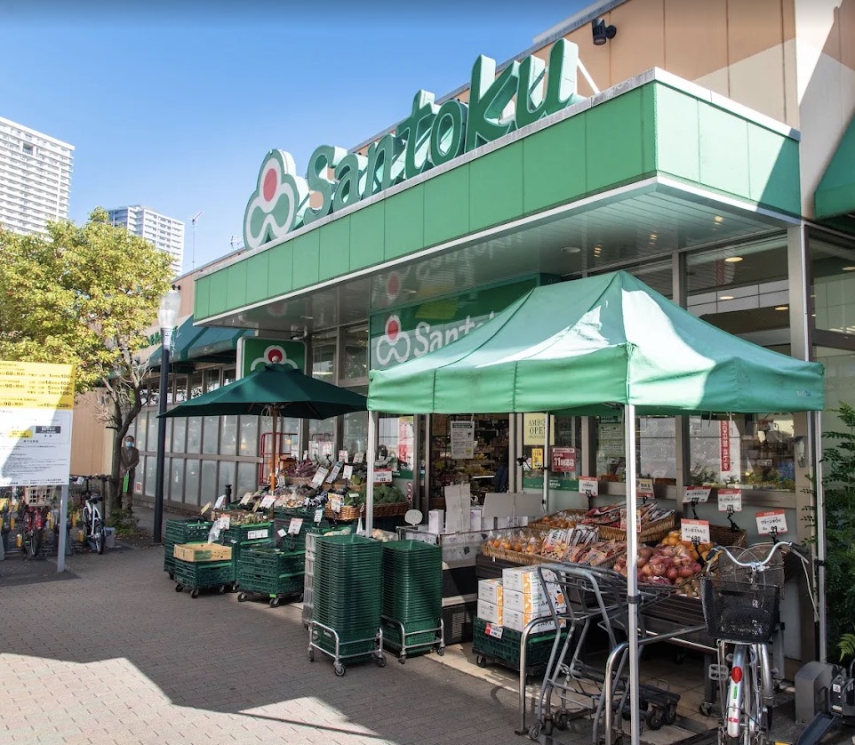 スーパー　Santoku南千住店（スーパー）まで303m