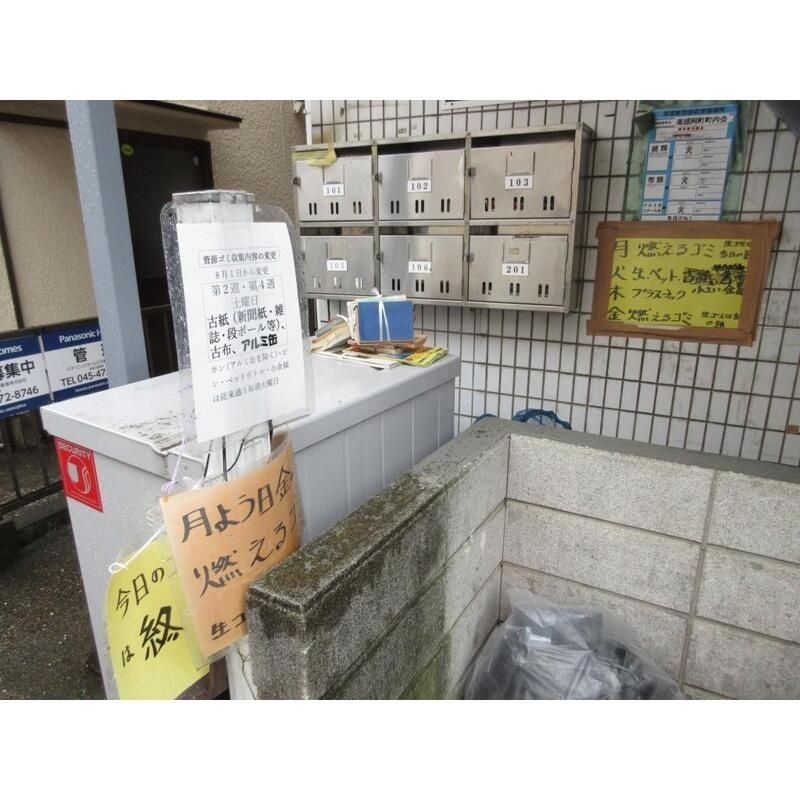 その他共有部分