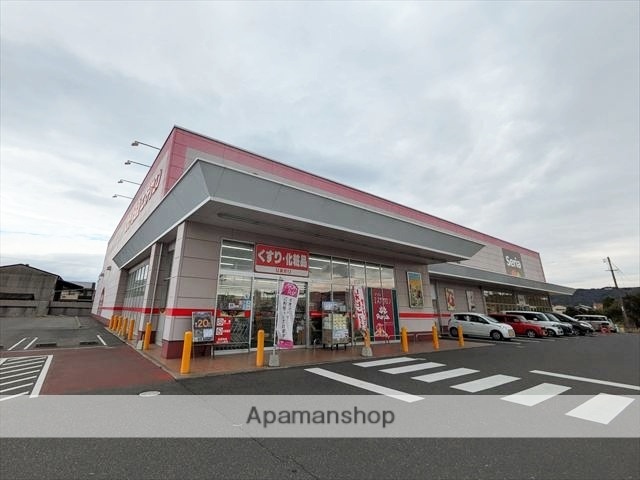 ドラックストア　ひまわり　中畝店（ドラッグストア）まで663m