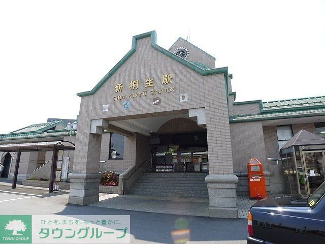 その他　新桐生駅(東武 桐生線)（その他）まで730m
