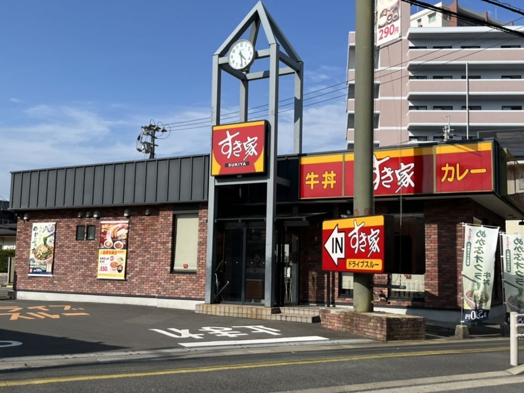 飲食店　すき家207号時津店（飲食店）まで240m