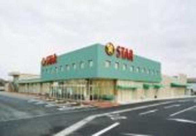 スーパー　スター栗東辻店（スーパー）まで683m