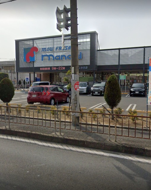 スーパー　万代南木の本店、街の味方（スーパー）まで657m
