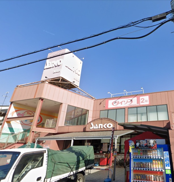 スーパー　スーパーサンコー長吉店、なんでも揃うお得なスーパー（スーパー）まで888m