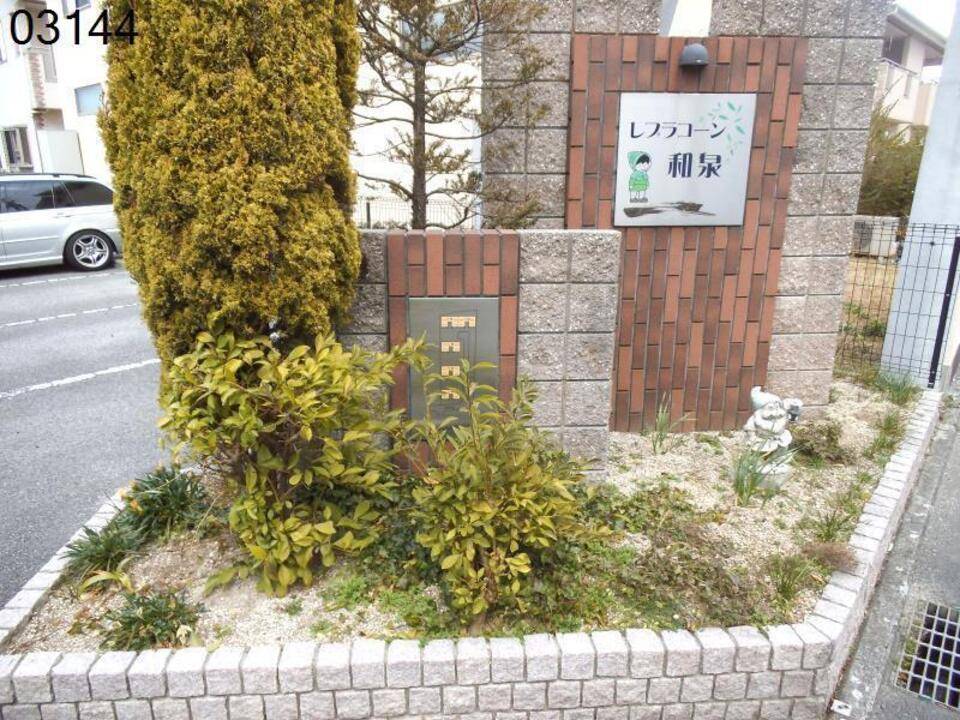 その他共有部分　共用部分