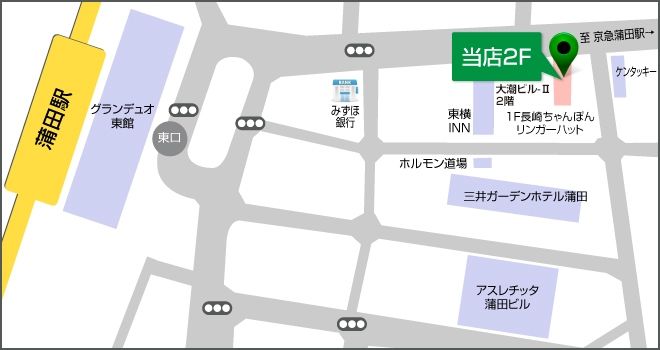 その他　JR「蒲田駅」東口徒歩２分！