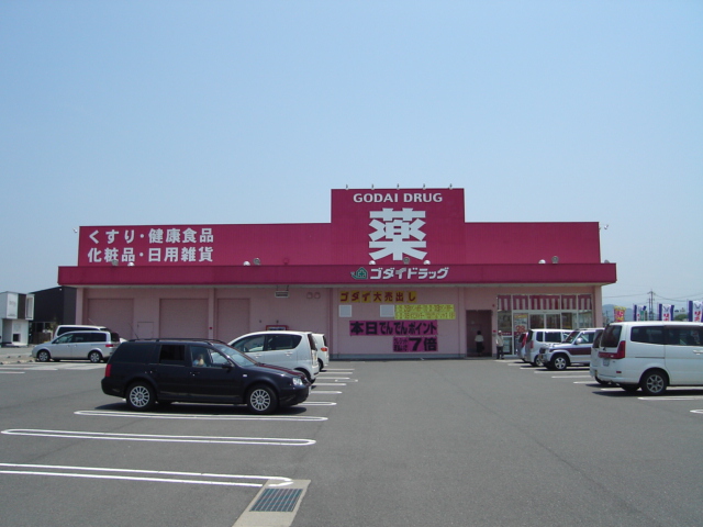 その他　ゴダイドラッグ鳥取店（その他）まで349m