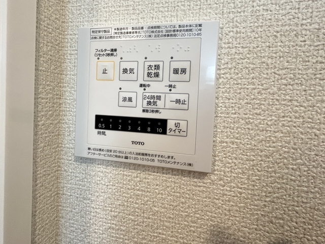 その他設備