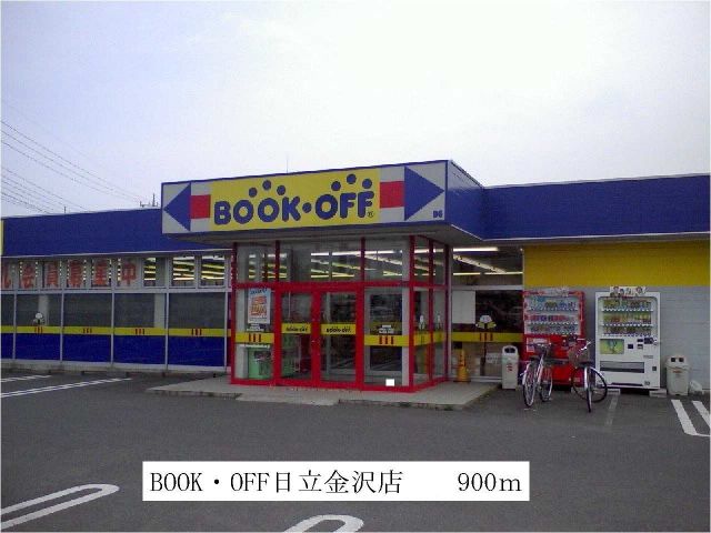 その他　BOOK OFF日立金沢店（その他）まで900m