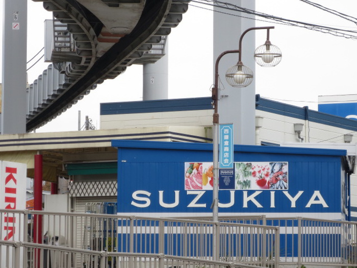 スーパー　スズキヤ（スーパー）まで117m