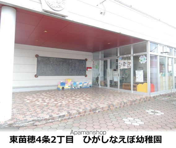 幼稚園・保育園　ひがしなえぼ幼稚園（幼稚園・保育園）まで2539m