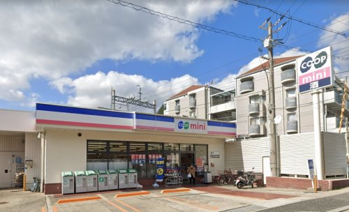 スーパー　コープミニ西芦屋（スーパー）まで839m