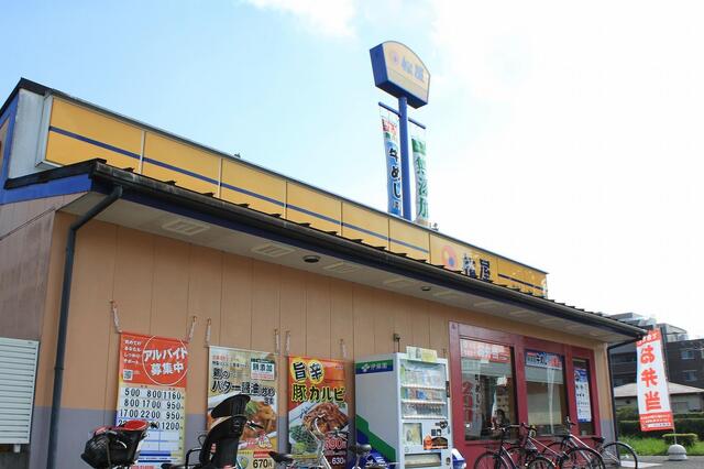 その他　松屋つくば西大通り店（その他）まで1058m