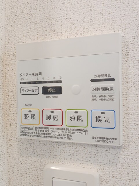 その他設備