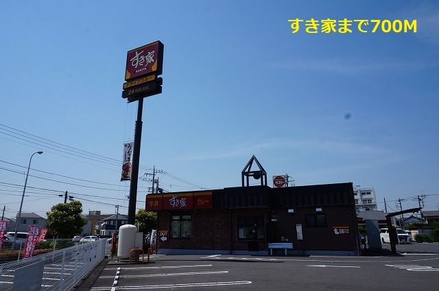 飲食店　すき家（飲食店）まで700m
