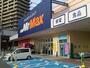 ホームセンター　MrMax吉塚店（ホームセンター）まで4186m