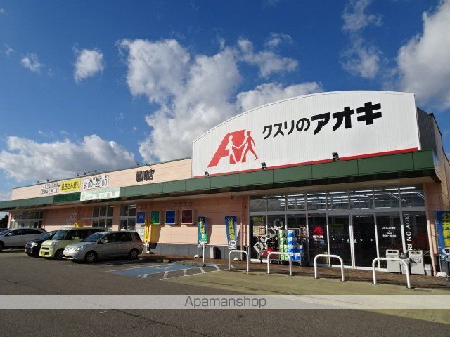 ドラックストア　クスリのアオキ堀川薬局（ドラッグストア）まで904m