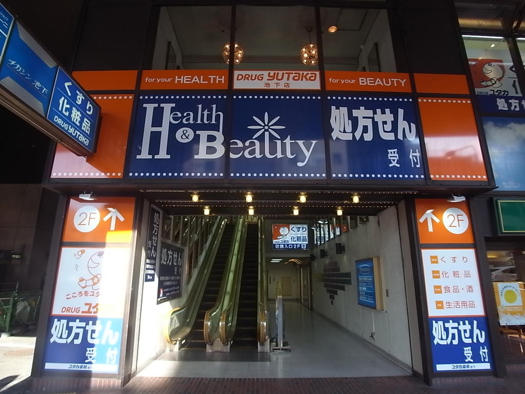 ドラックストア　ドラッグユタカ池下店 (ドラッグストア)（ドラッグストア）まで90m