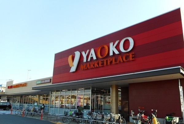 スーパー　ヤオコー 小平回田店(東京都)（スーパー）まで997m