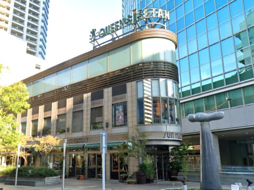 スーパー　クイーンズ伊勢丹白金高輪店（スーパー）まで256m