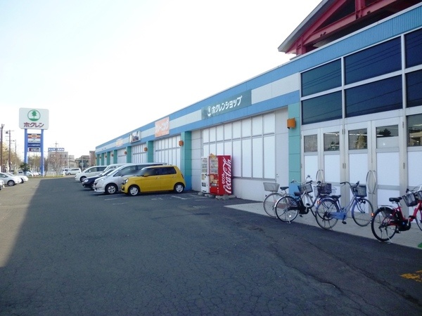 スーパー　ホクレンショップ元江別店（スーパー）まで846m