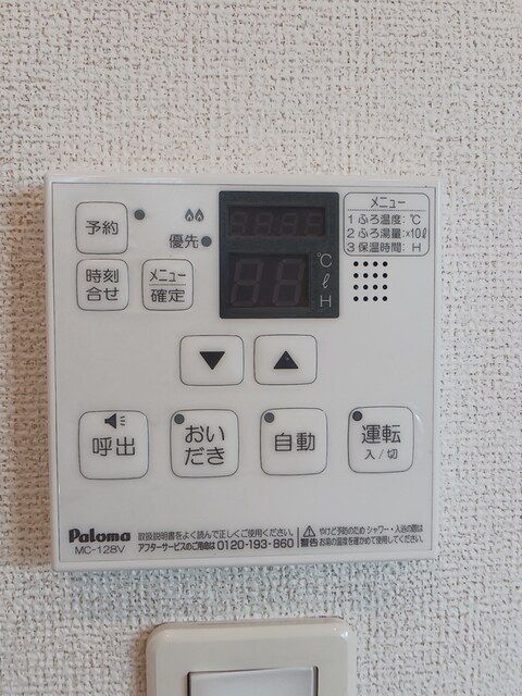 その他設備