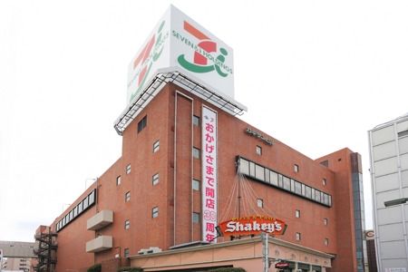 スーパー　イトーヨーカドー茅ヶ崎店（スーパー）まで927m