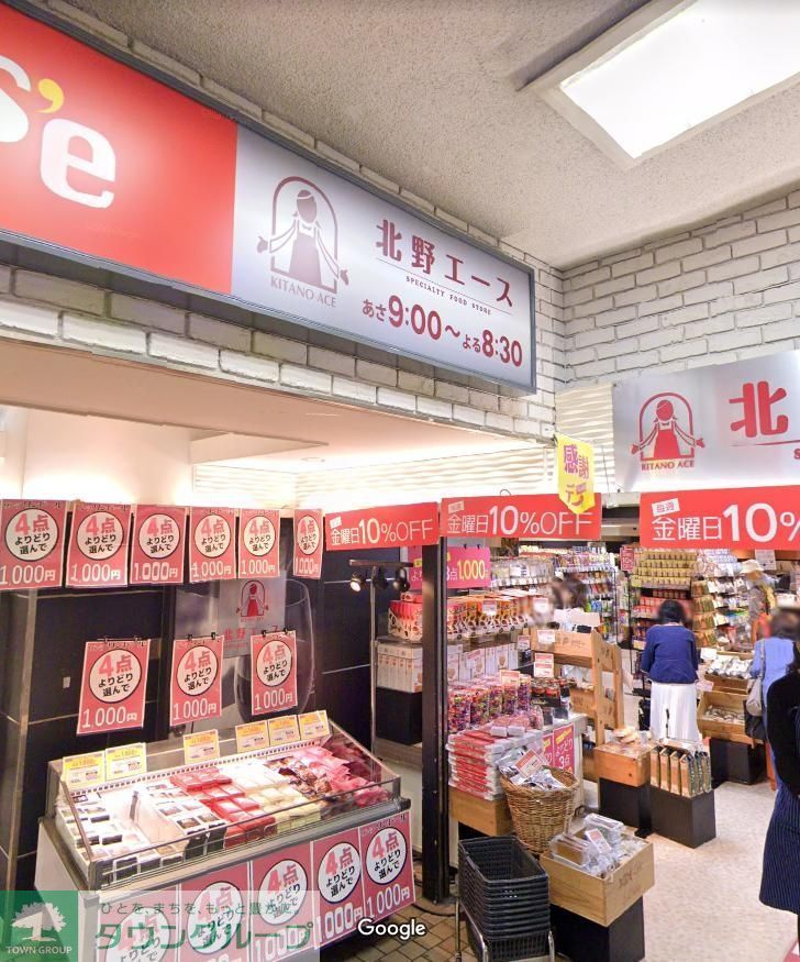 スーパー　北野エース近鉄パッセ店（スーパー）まで930m