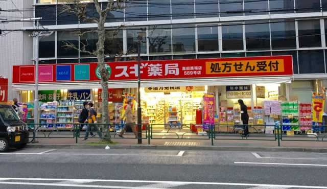 ドラックストア　スギ薬局　高田馬場店（ドラッグストア）まで322m