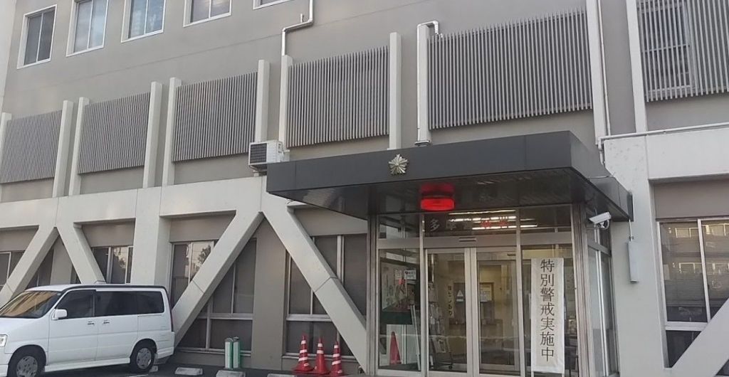 警察署・交番　多摩警察署（警察署・交番）まで310m