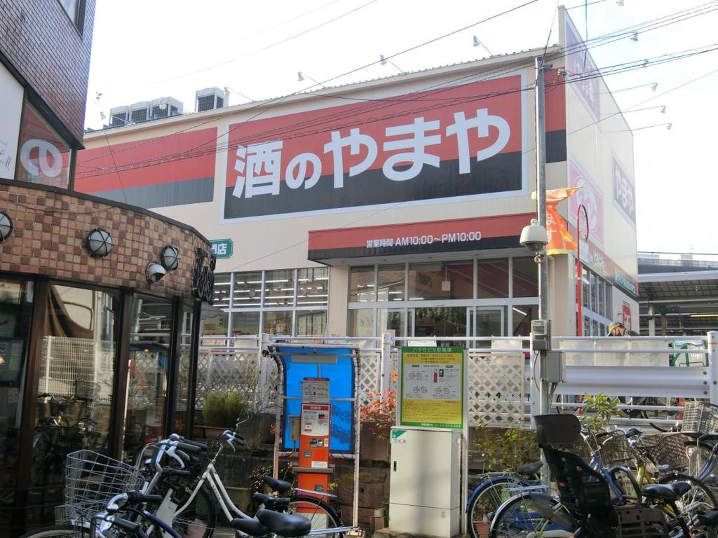 その他　やまやJR茨木駅前店（その他）まで1140m