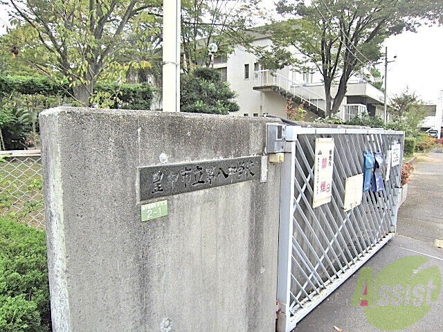 中学校　豊中市立第八中学校（中学校）まで1550m