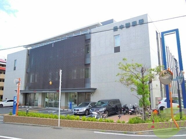 警察署・交番　大阪府豊中警察署（警察署・交番）まで4573m