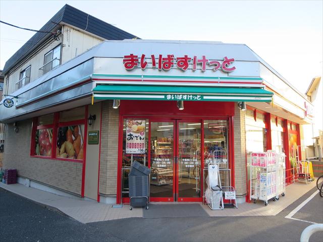 スーパー　まいばすけっと中葛西2丁目（スーパー）まで410m