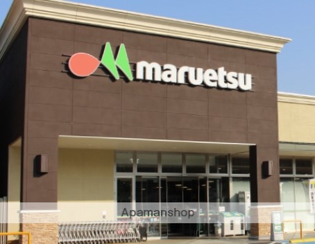 スーパー　マルエツ 鹿島田店（スーパー）まで596m