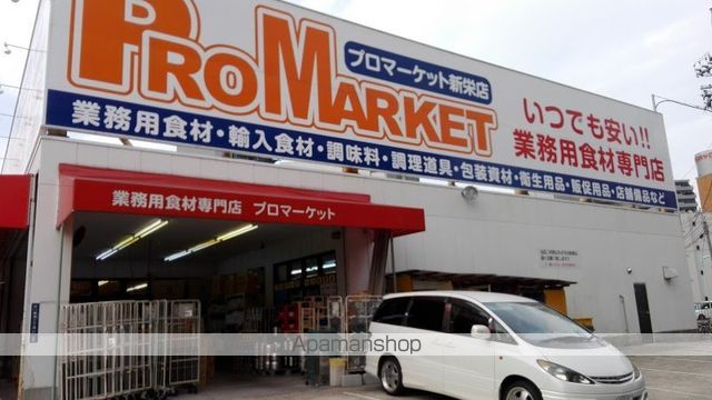 スーパー　プロマーケット（スーパー）まで350m